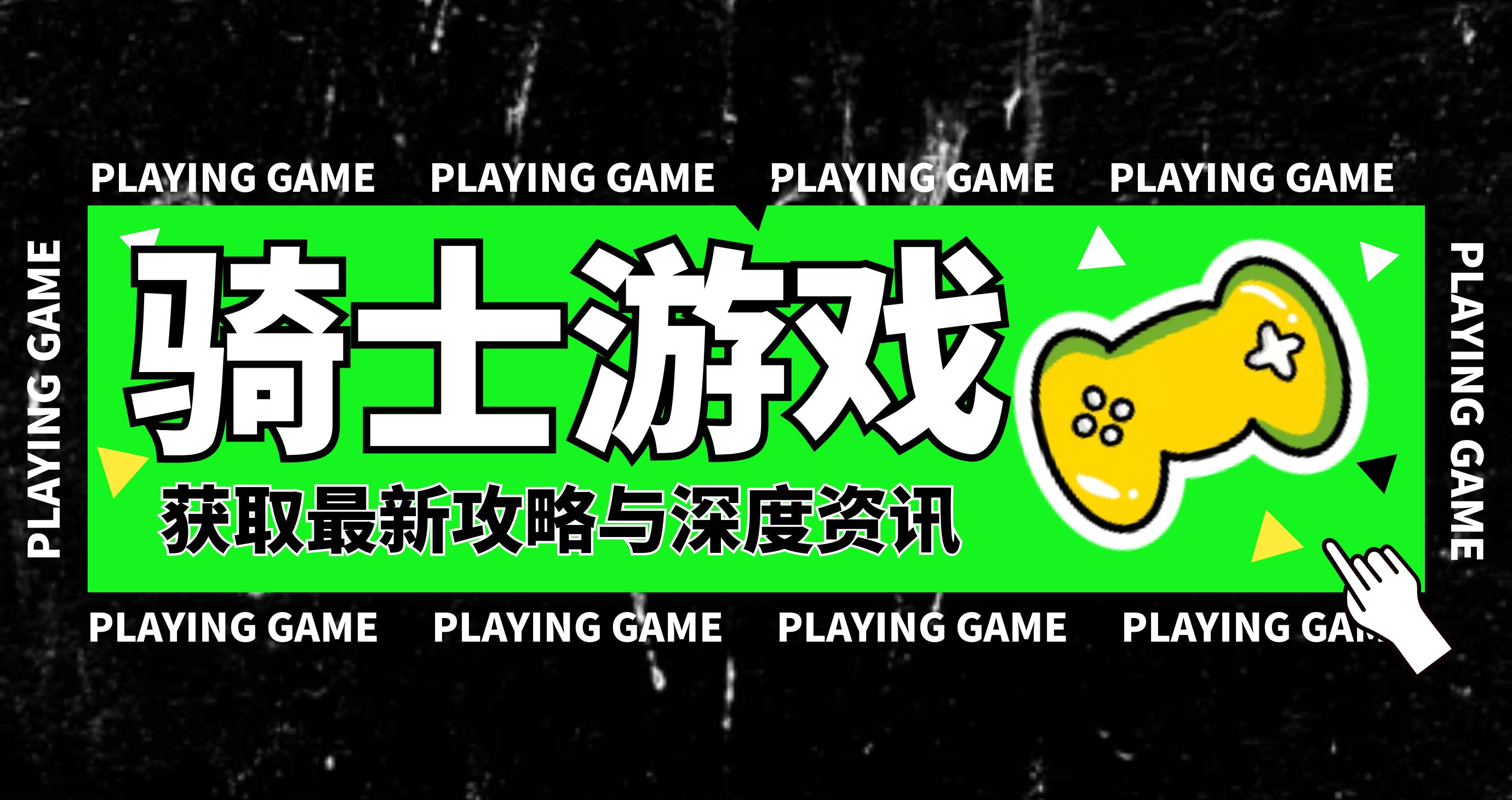 游戏简评