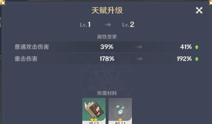 《原神》八重神子值得培养吗？突破材料一览！