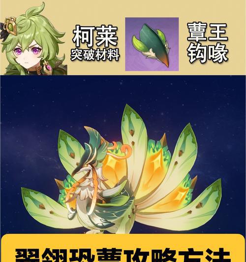 《原神》探秘翠翎恐蕈的位置（寻找翠翎恐蕈的攻略与技巧）