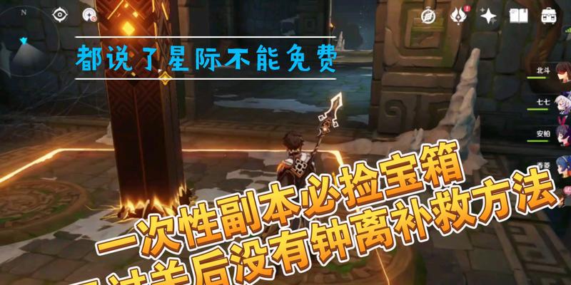 原神地中之盐怎么进卡bug（原神地中之盐卡住怎么办）