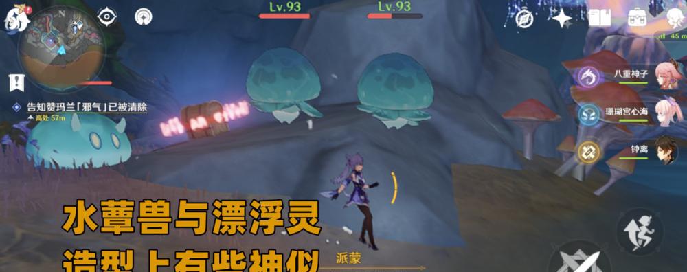探寻浮游水蕈兽的刷新地点，提升击杀效率（探寻浮游水蕈兽的刷新地点）