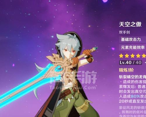 《原神》贯虹之槊武器分配攻略（给谁用）