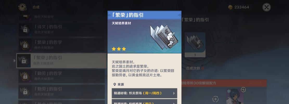 原神胡桃秘境鬼火操作攻略（如何合理利用技能和武器击杀鬼火）