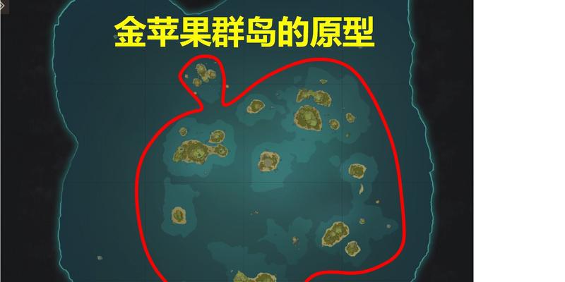 《原神》攻略（如何解锁和完成金苹果群岛任务）