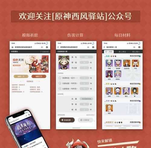 原神快照机制：记录你的游戏记忆