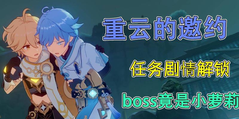 《原神》任务攻略（探寻历史遗迹）