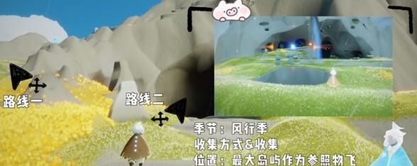 《以光遇风行季》新季节任务速通攻略（一次通关光遇风行季的绝佳攻略）