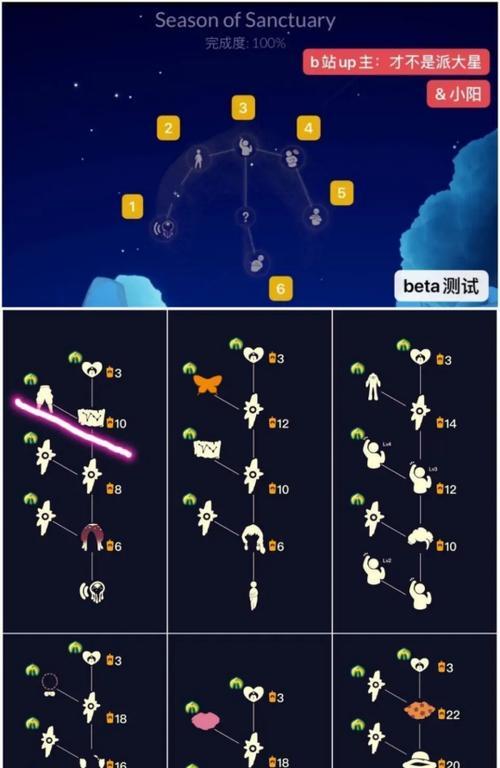 《光遇海洋季节》探秘（在游戏中畅游海底）