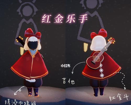 《光遇》与蝴蝶结头饰的兑换攻略（一键获取甜美装扮）