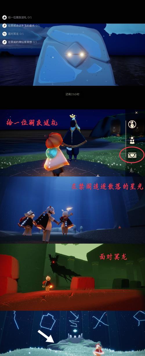 《以光遇集结季第四个任务攻略》（如何完成光遇任务“许愿亭”）