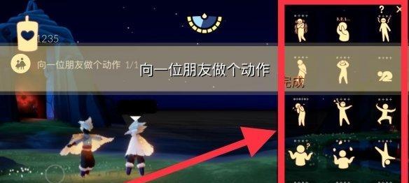 《光遇集结季》首个任务攻略（集结季第一步）