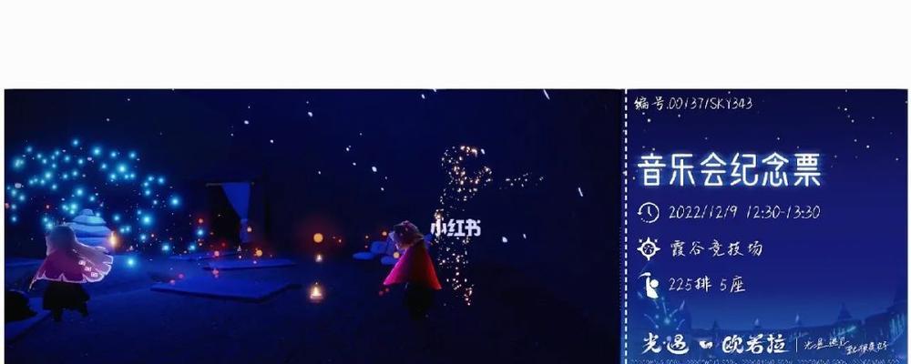 闪耀之夜——以光遇欧若拉演唱会歌曲列表一览（探索新世界）