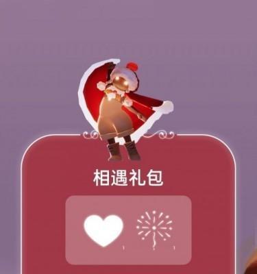 光遇兔年红包封面领取攻略（游戏内活动必看）