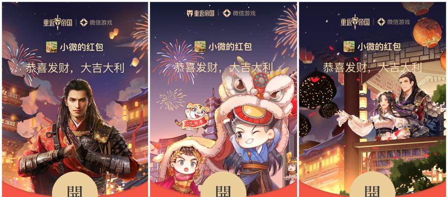 以光遇微信红包封面领取攻略（详解如何在光遇游戏中领取微信红包封面）