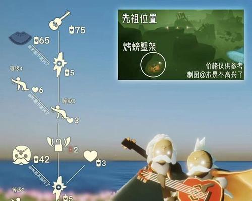 以光遇夏日节先祖兑换图一览为主题的游戏攻略（掌握兑换图）