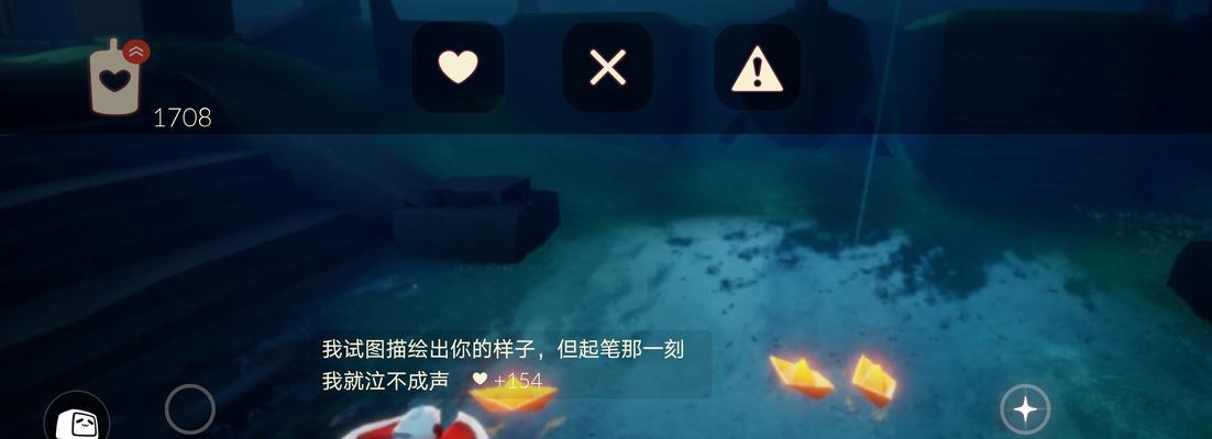 《光遇小海龟纸船获得攻略》（一步步教你获取小海龟纸船）