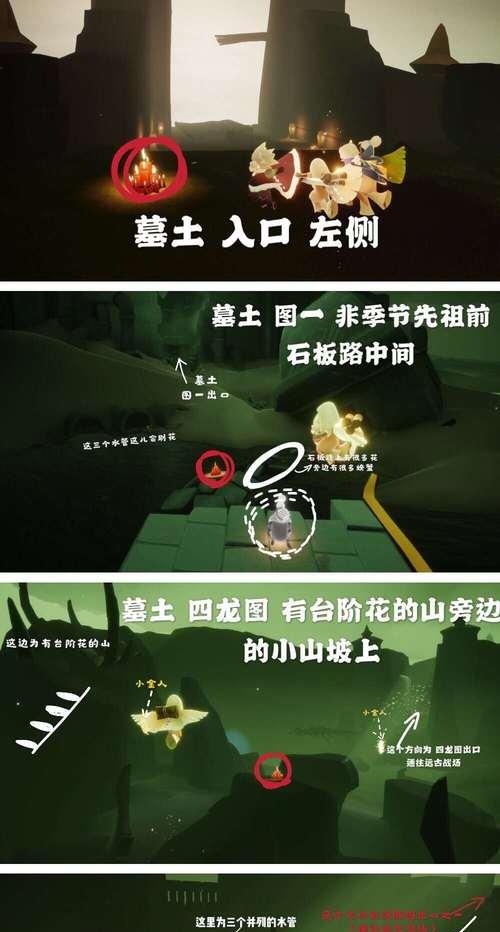 《光遇小精灵任务攻略》（跟着攻略轻松完成任务）