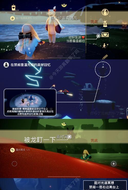 《光遇》重温禁阁先祖回忆任务攻略（跟随任务线）