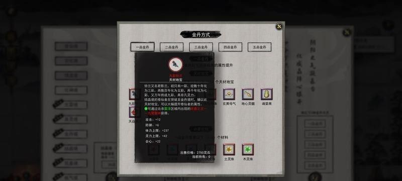 鬼谷八荒灵珠纯度不够，这样解决（如何提高灵珠纯度）