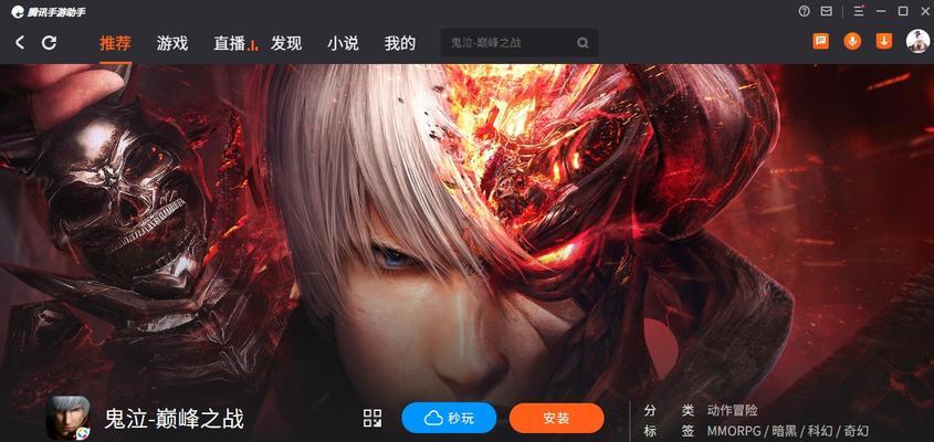 鬼泣巅峰之战下载安装常见问题一览（游戏玩家必读的完整下载安装指南）