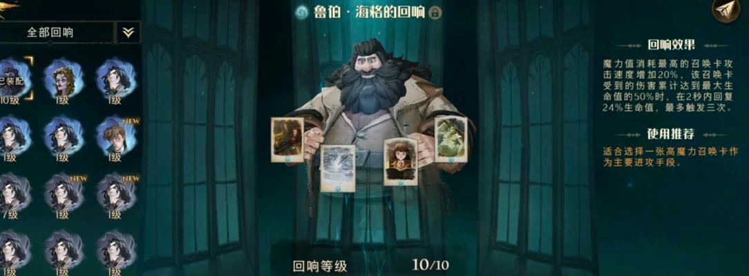 哈利波特魔法觉醒2v2最强卡组搭配（打造无敌卡组）