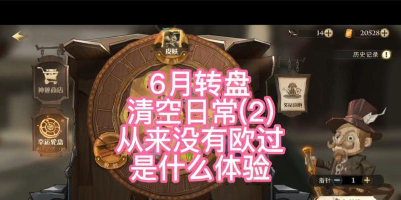 《哈利波特魔法觉醒2月转盘大揭秘》（惊喜不止）