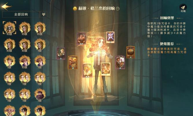 《哈利波特魔法觉醒PVP麻瓜召唤流卡组攻略》（精通魔法对战）