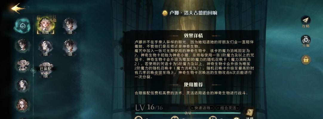 《哈利波特魔法觉醒》最新兑换码一览（八月份兑换码大揭秘）