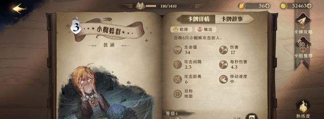 打造最强海格飞贼流单排卡组，让你在哈利波特魔法觉醒中无往不胜（探秘海格飞贼流卡组攻略）