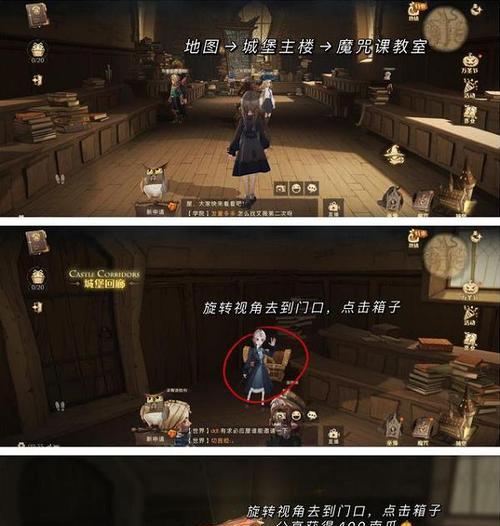《哈利波特魔法觉醒》黑魔法防御课打法攻略（成为顶尖魔法师的秘籍）