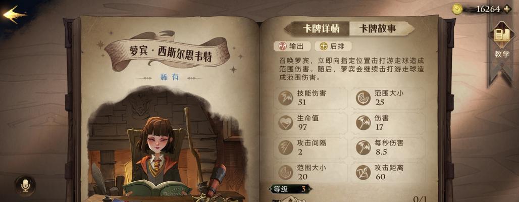 哈利波特魔法觉醒金卡强度排行攻略（掌握这些攻略）
