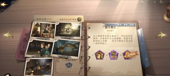 《哈利波特魔法觉醒卡牌升级攻略》（打造最强魔法师）