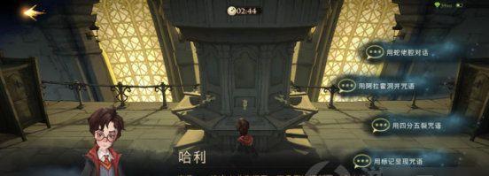 《哈利波特魔法觉醒》解谜攻略（一步一步来）