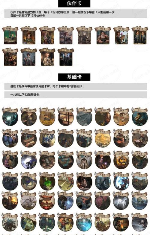 《哈利波特魔法觉醒》零氪平民攻略（用雷鸟卡组在游戏中获胜的秘诀）