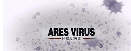 阿瑞斯病毒下的鳄龟王挑战攻略（以游戏为主）