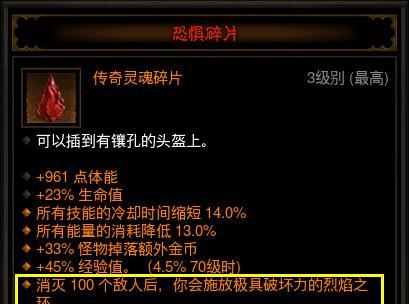 暗黑破坏神不朽武僧装备搭配攻略（如何选择最适合的装备）