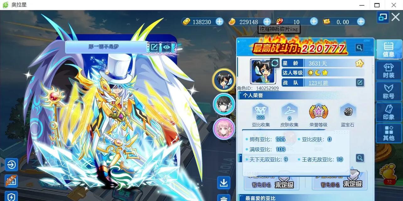 奥拉星手游攻略（以凯撒为目标）