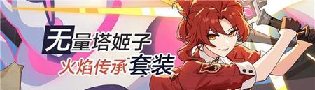 《崩坏3》明日香圣痕搭配选择推荐（如何选择适合明日香的圣痕）