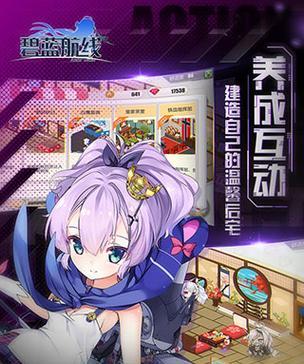 碧蓝航线电台词大全，揭秘舰娘内心世界（探究碧蓝航线中的舰娘情感、故事和背景）