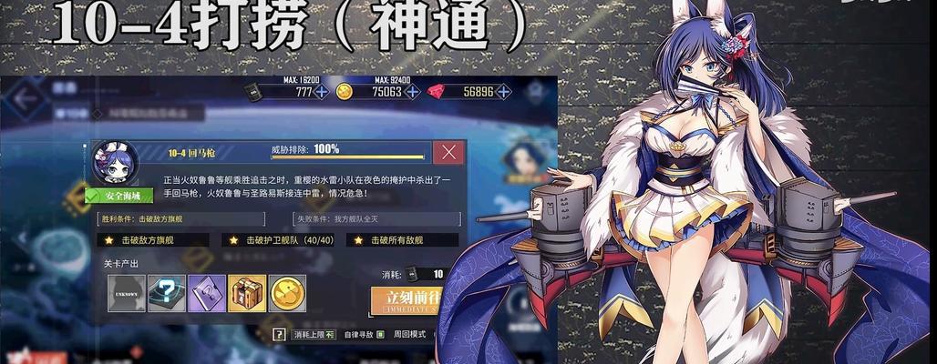 碧蓝航线新手攻略教程（碧蓝航线新手攻略教程）