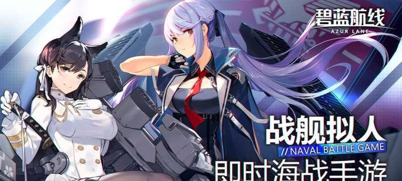 碧蓝航线任务系统详解（碧蓝航线任务大全）