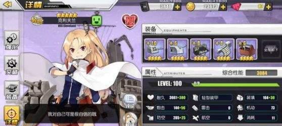 碧蓝航线装备选择与搭配攻略（打造无敌编队）