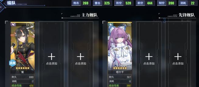 打造最强阵容，碧蓝航线阵容选择攻略（如何搭配最佳阵容）