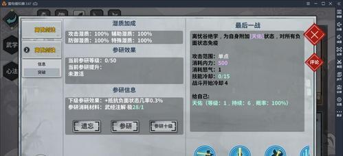 《剑绝》攻略（以冰河游戏为主）