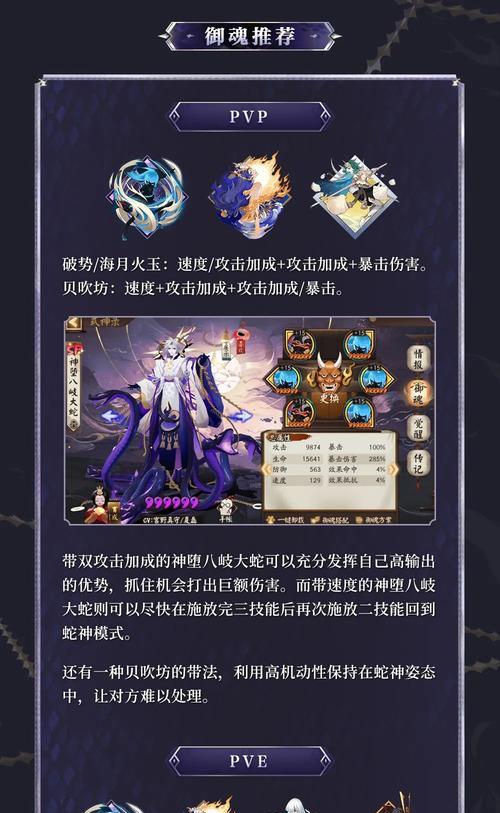 不思议迷宫八岐大蛇冈布奥试炼攻略（如何通过八岐大蛇冈布奥试炼）