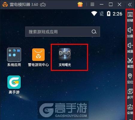以超维对决曙光最强出装推荐（游戏攻略）