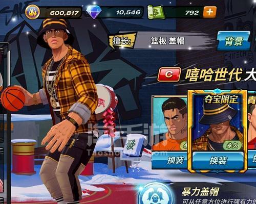 潮人篮球徽章搭配攻略（游戏中的徽章穿搭秘籍）