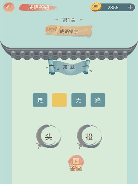 成语小秀才如何恢复体力（以游戏为主）