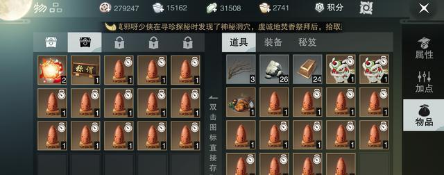 《楚留香家园系统》农场玩法全面解析（打造独一无二的农场乐园）
