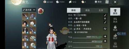 楚留香手游攻略：如何选择最适合自己的少林行当